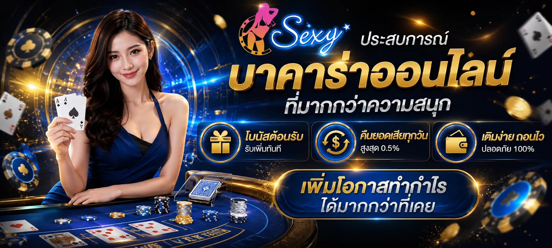 แบนเนอร์โปรโมชั่นสมาชิกใหม่ SPINX98 รับโบนัสต้อนรับ