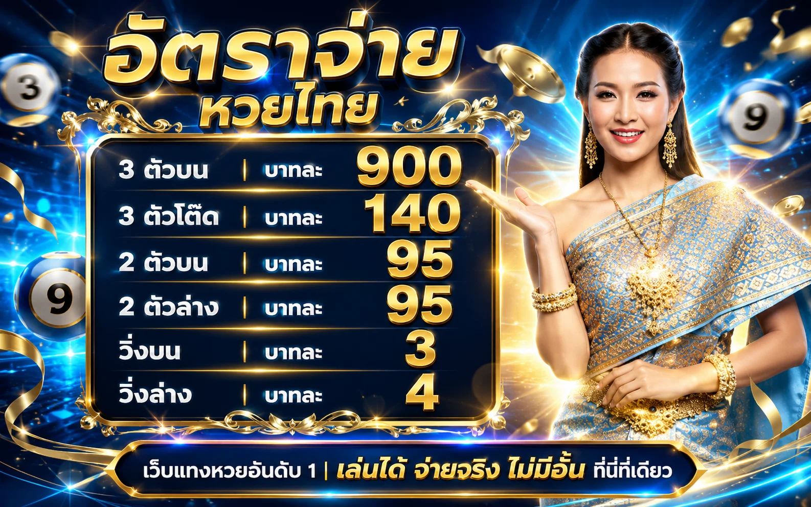 หวยออนไลน์รัฐบาลหวยหุ้นยี่กีจ่ายบาทละ 900