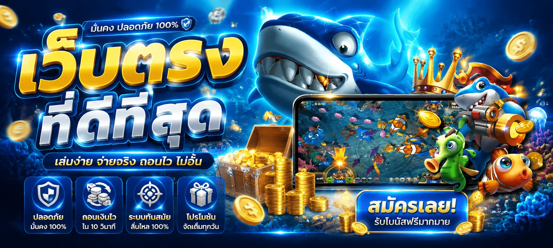 SPINX98 ทางเข้าเว็บตรง สล็อต VIP คาสิโนสด ฝากถอนไว 24 ชม.